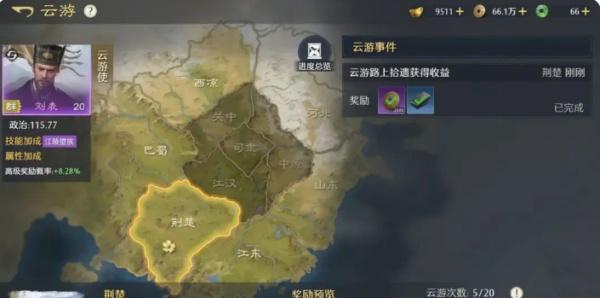 九牧之野装备打造系统怎么玩 九牧之野装备打造系统怎么玩