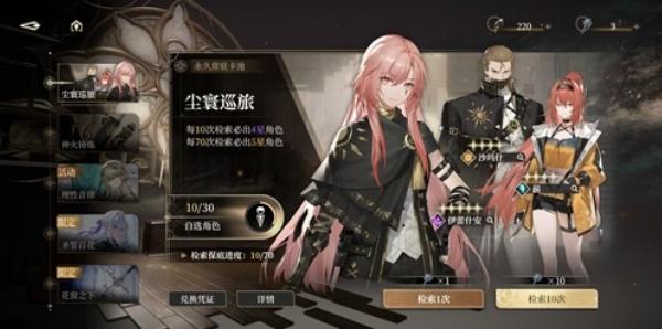 黑色信标装备怎么获取