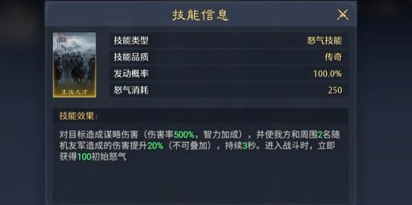 九牧之野魏国智力队怎么搭配 九牧之野魏国智力队怎么搭配