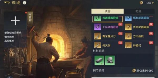 九牧之野装备打造系统怎么玩 九牧之野装备打造系统怎么玩