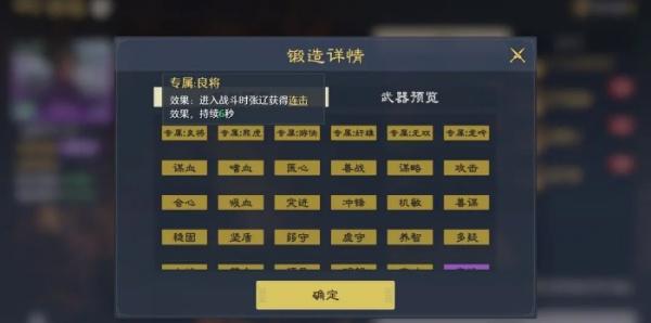 九牧之野装备打造系统怎么玩 九牧之野装备打造系统怎么玩