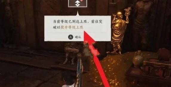 燕云十六声角色等级怎么突破 燕云十六声角色等级怎么突破