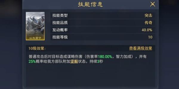 九牧之野魏国智力队怎么搭配 九牧之野魏国智力队怎么搭配