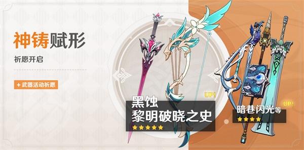 原神6.2杜林专武和命座怎么抽 原神6.2杜林专武和命座怎么抽