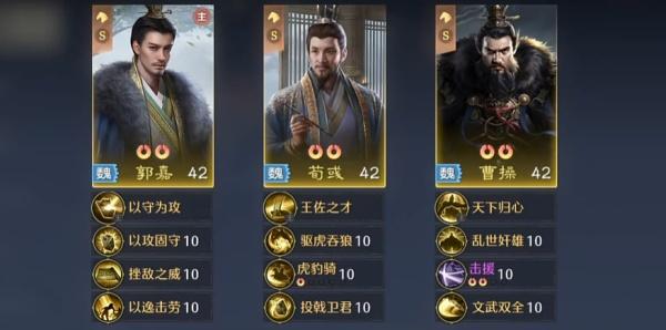 九牧之野魏国智力队怎么搭配 九牧之野魏国智力队怎么搭配