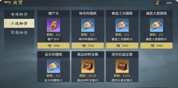 九牧之野装备打造系统怎么玩 九牧之野装备打造系统怎么玩