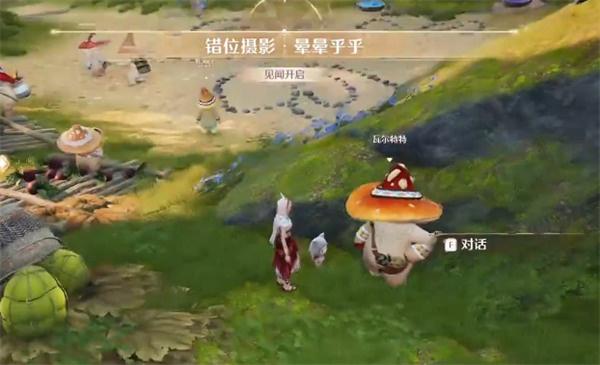 无限暖暖错位摄影晕晕乎乎怎么过 无限暖暖错位摄影晕晕乎乎怎么过