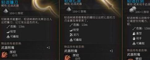 博德之门3未尽的杰作任务怎么做 博德之门3未尽的杰作任务怎么做