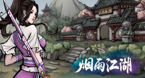 烟雨江湖央蛮武学怎么搭配 烟雨江湖央蛮武学怎么搭配