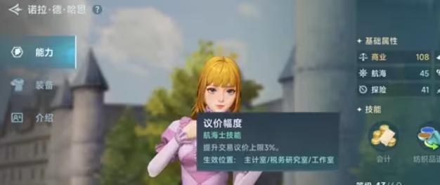 大航海时代传说角色怎么选