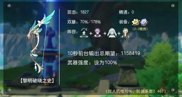 原神温迪新专武属性升级材料有哪些 原神温迪新专武属性升级材料有哪些