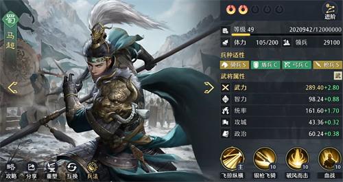 九牧之野五虎队怎么搭配 九牧之野五虎队怎么搭配