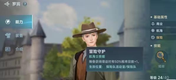 大航海时代传说角色怎么选