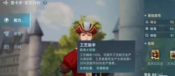 大航海时代传说角色怎么选