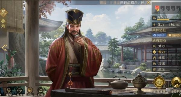 九牧之野吴国强势武将怎么选择 九牧之野吴国强势武将怎么选择