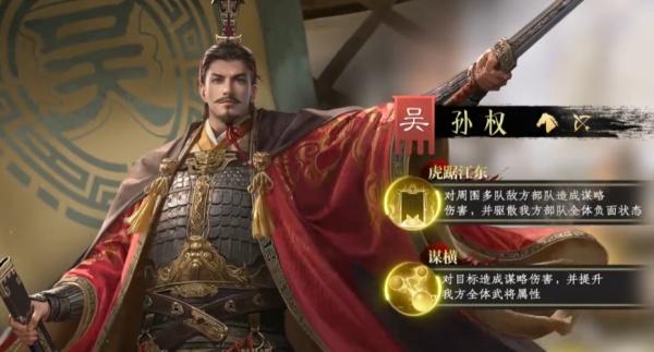 九牧之野吴国强势武将怎么选择 九牧之野吴国强势武将怎么选择