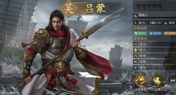 九牧之野吴国强势武将怎么选择 九牧之野吴国强势武将怎么选择
