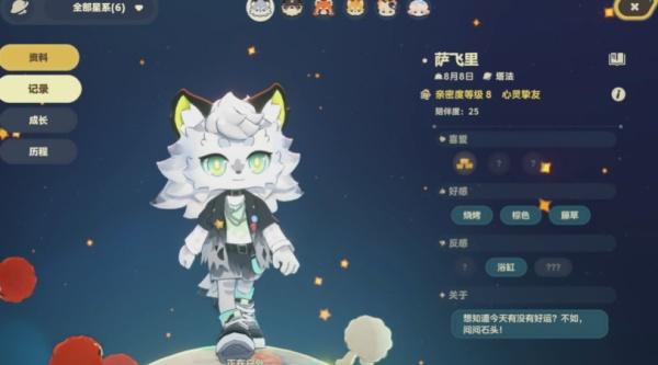 星布谷地萨飞里怎么解锁 星布谷地萨飞里怎么解锁