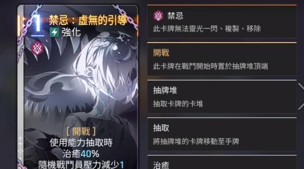 卡厄思梦境强化牌是什么