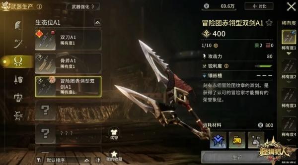 怪物猎人旅人搬蛋怎么挑战