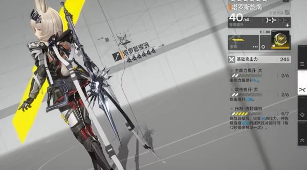 明日方舟终末地潜能怎么提升