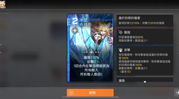 卡厄思梦境冰盾反击流怎么玩