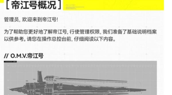 明日方舟终末地中央环厅是什么