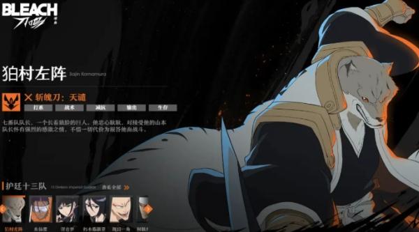 境界刀鸣䌷屋雨怎么配队