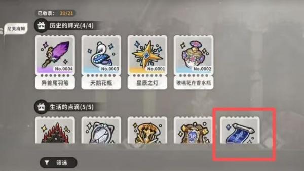 火环角色等级怎么提升 火环角色等级怎么提升