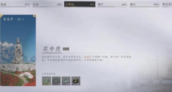 燕云十六声花魁任务怎么完成