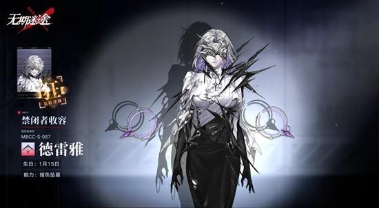 无期迷途禁闭者流血队怎么玩 无期迷途禁闭者流血队怎么玩