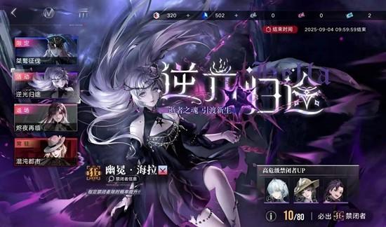 无期迷途禁闭者流血队怎么玩 无期迷途禁闭者流血队怎么玩