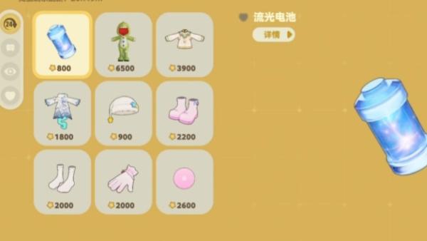 星布谷地流光电池怎么获取