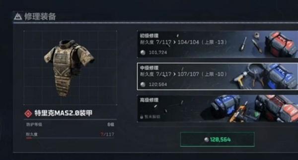 三角洲行动头盔护甲怎么选 三角洲行动头盔护甲怎么选