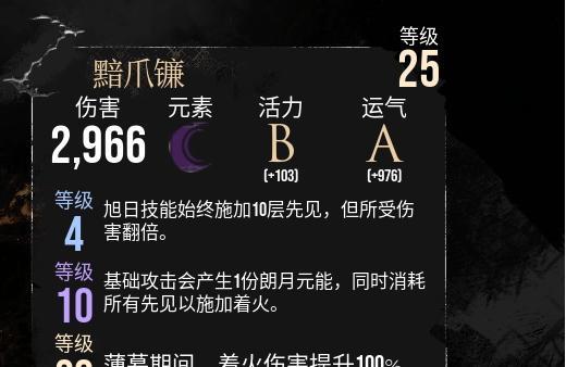 光与影33号远征队毕业武器怎么选