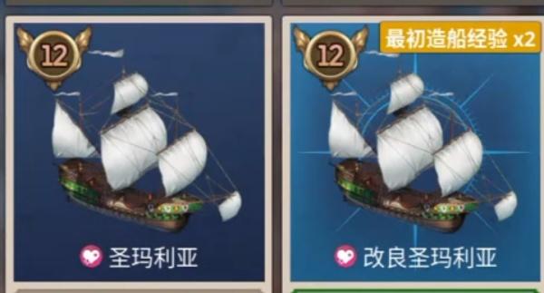 大航海时代起源圣玛利亚号怎么样