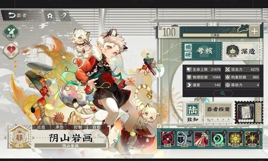 物华弥新阴山岩画技能是什么