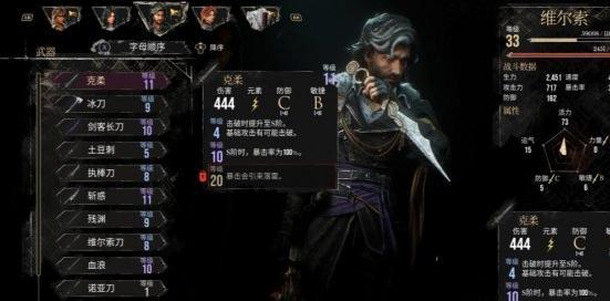 光与影33号远征队毕业武器怎么选