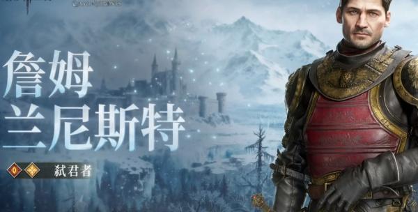 潮汐守望者詹姆兰尼斯特技能是什么