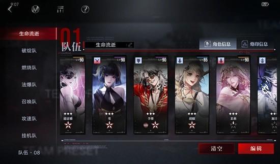 无期迷途禁闭者流血队怎么玩 无期迷途禁闭者流血队怎么玩