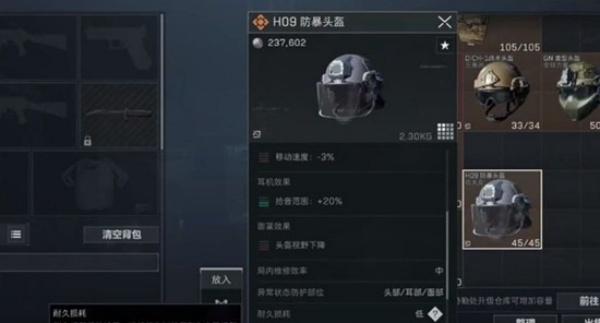 三角洲行动头盔护甲怎么选 三角洲行动头盔护甲怎么选