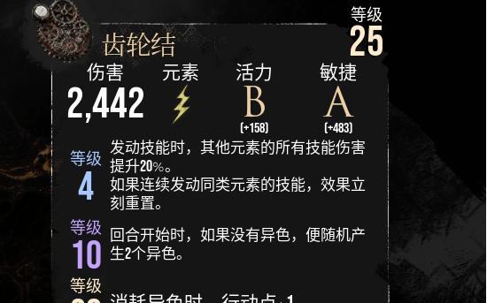 光与影33号远征队毕业武器怎么选