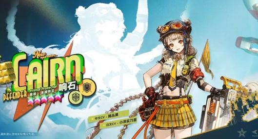 明日方舟响石技能是什么