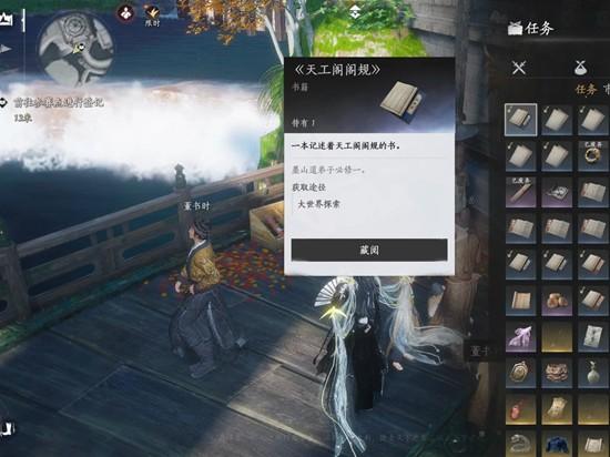 燕云十六声不可回溯成就怎么达成