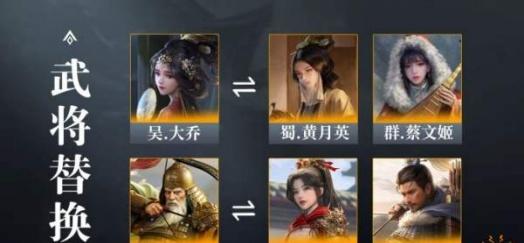 三国谋定天下诸葛亮怎么配队