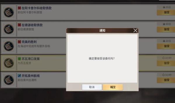 大航海时代起源等级怎么提升