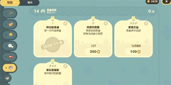 星布谷地络米足迹怎么查看