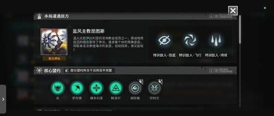 明日方舟大炎叠层怎么通关