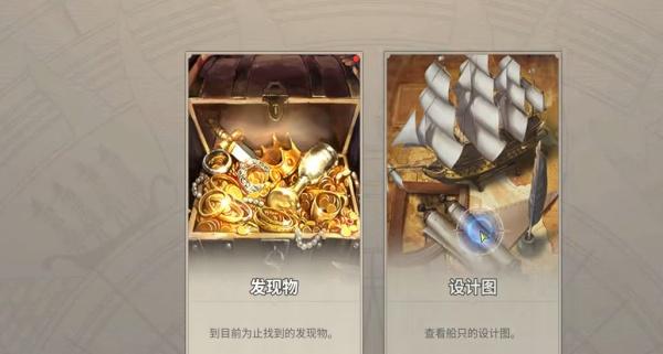 大航海时代起源爵位所需多少声望