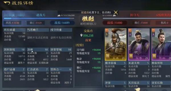 九牧之野回怒流阵容怎么搭配